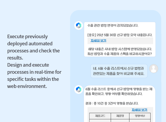 ai_agent_features_05-4