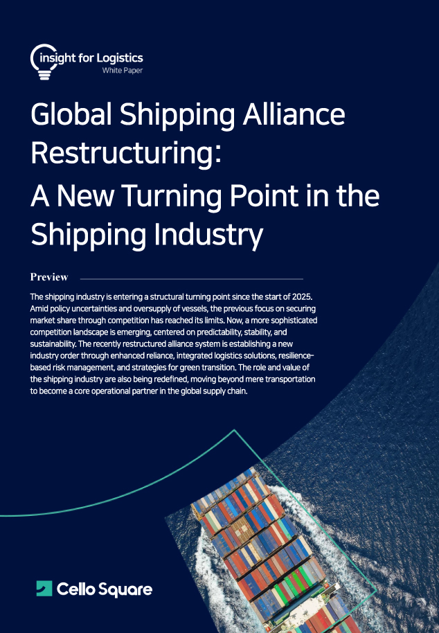 [White Paper] Global Shipping Alliance Restructuring A New Turning