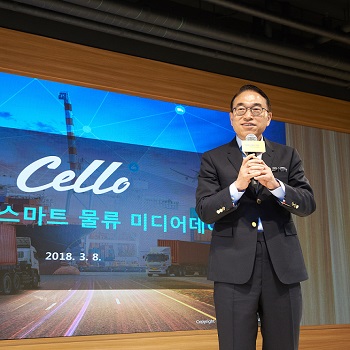 Leading the Innovative Smart Logistics - Smart Logistics Media Day & Cello Conference 2018 thumbanil image