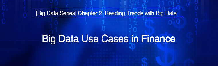 [Big Data Series] Chapter 2. Reading Trends with Big Data, Big Data Use Cases in Finance  
