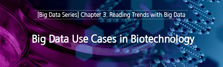 [Big Data Series] Chapter 3. Reading Trends with Big Data, Big Data Use Cases in Biotechnology 