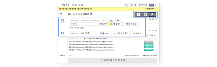 Samsung SDS Brity Mail-  capture image
