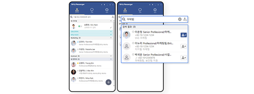 Samsung SDS Brity Messenger - capture image
