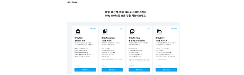 Samsung SDS Brity Works - introduce image