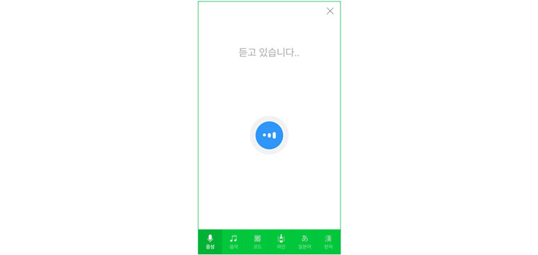 Naver’s Voice Searching using Deep Learning (Source: bloter.net)