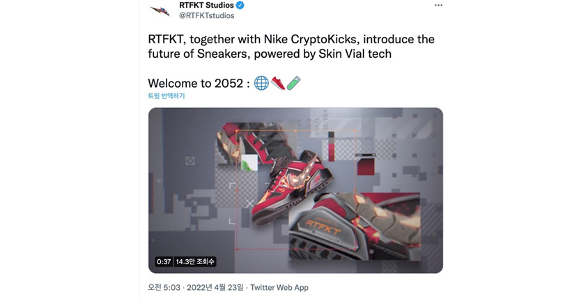 Nike digital sneaker image in social media