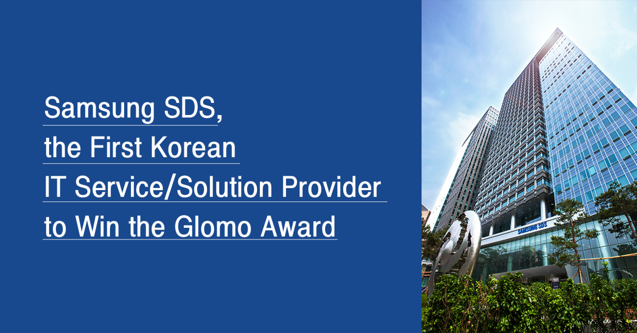Samsung SDS, the First Korean IT Service/Solution Provider to Win the Glomo Award