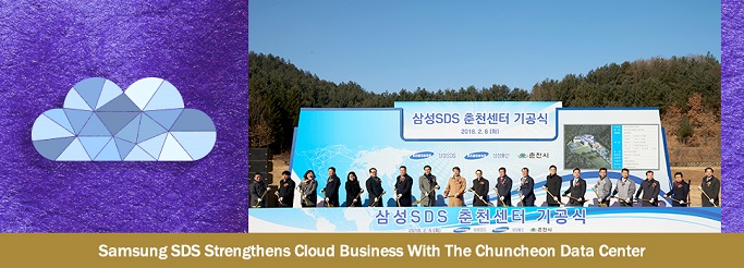 춘천데이터센터 기공식 보도자료