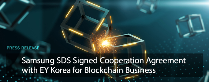 ey-korea-for-blockchain-business