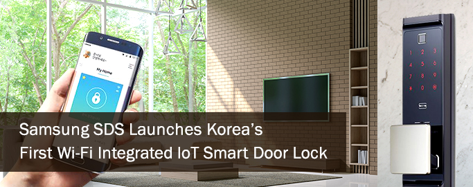 samsung-sds-launches-koreas-first-wi-fi-integrated-iot-smart-door-lock