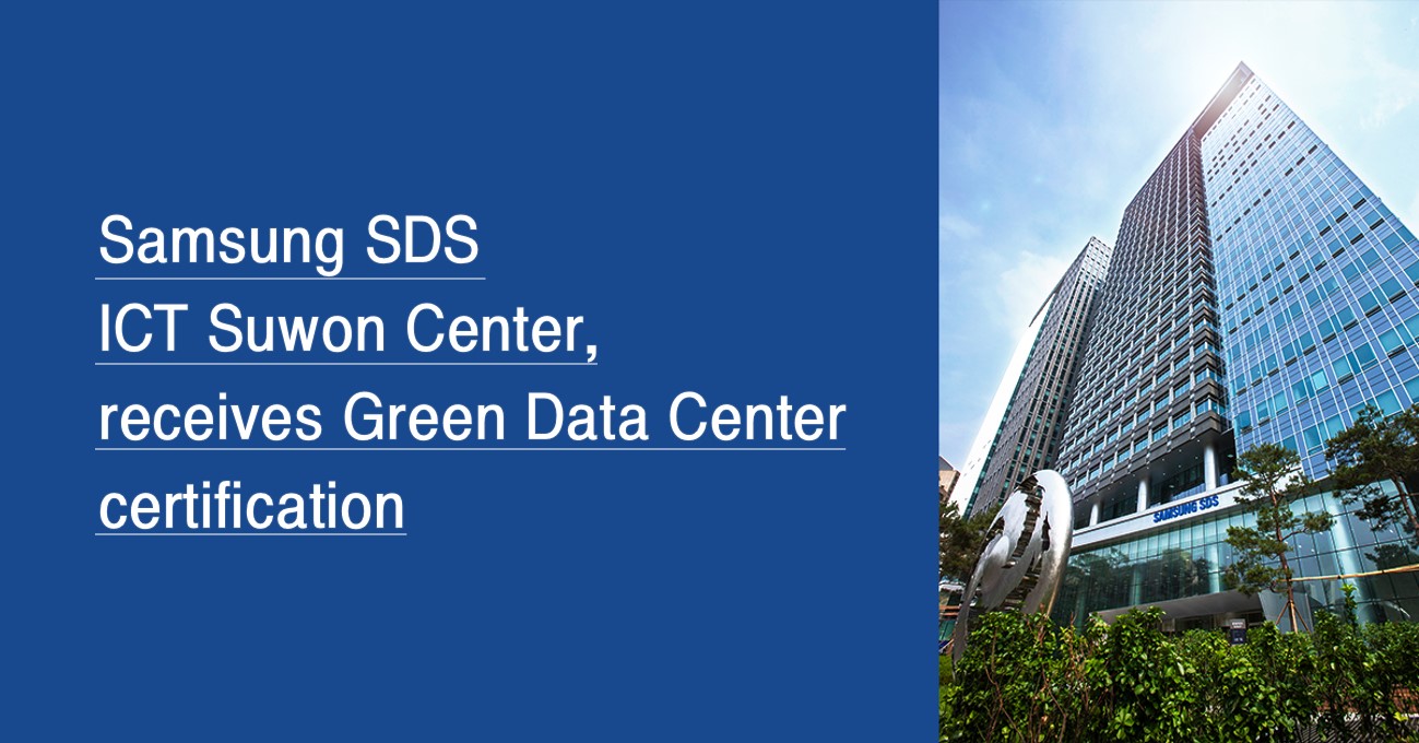 samsung-sds-ict-suwon-center-receives-green-data-center-certification