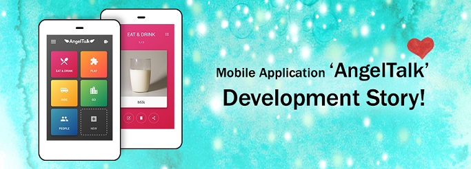 Mobile Application 'AngelTalk' Development Story!