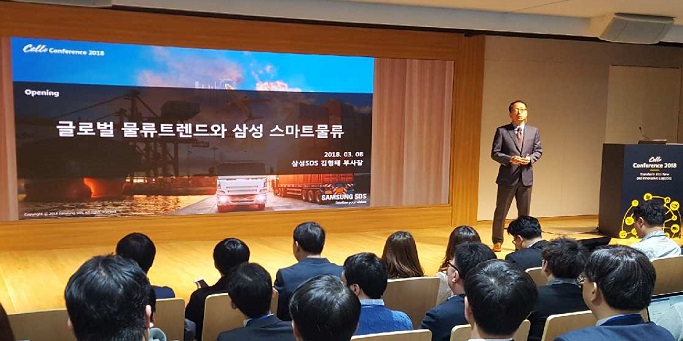 Statements on the logistics market trends and Samsung smart logistics given by the vice president of the Samsung smart logistics Kim-hyung Tae for the opening announcements 