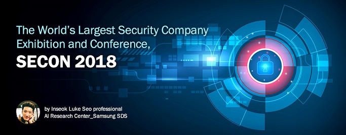 the_world_largest_security_company_exhibition_conference_secon2018_, By Inseok Luke Seo professional AI Research Center_Samsung SDS