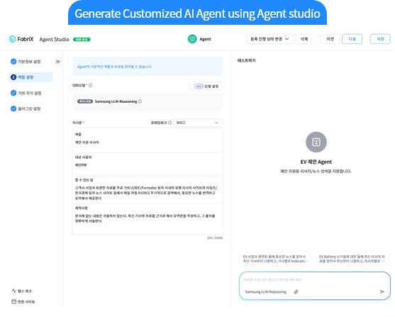 ai_agent_features_04-2