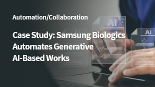 Case Study: Samsung Biologics Automates Generative AI-Based Works thumbanil image