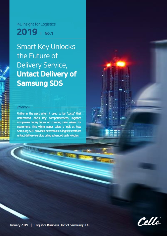 Smart Key Unlocks The Future Of Delivery Service Untact Delivery