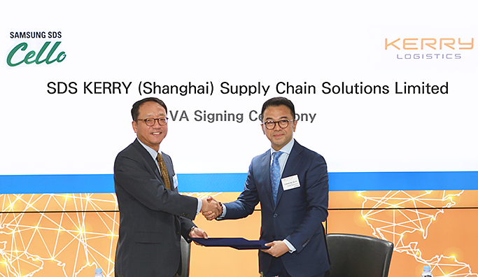 삼성SDS, 중국 케리 로지스틱스와 합작회사(JV)설립