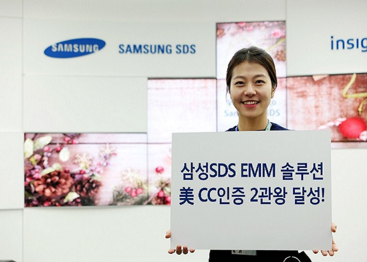 삼성SDS EMM 솔루션 미 CC인증 2관완 달성을 소개하는 모습