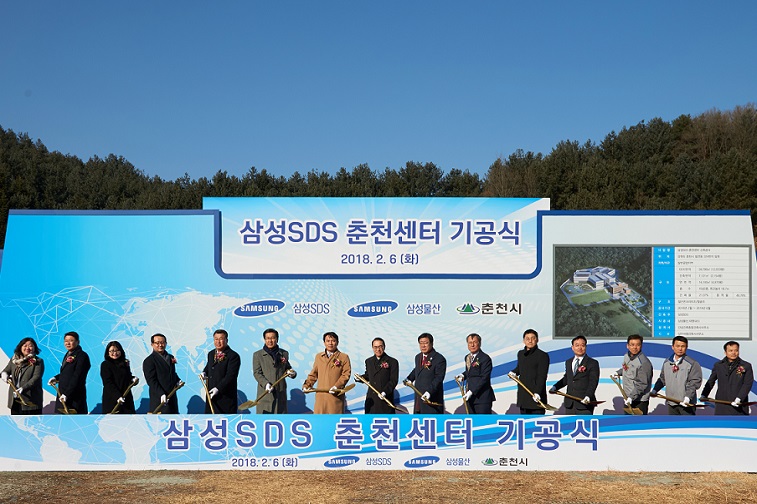 삼성SDS는 6일 춘천시 칠전동에서 홍원표 대표를 비롯 주요 관계자들이 참석한 가운데 춘천 데이터센터 기공식을 개최했다. 