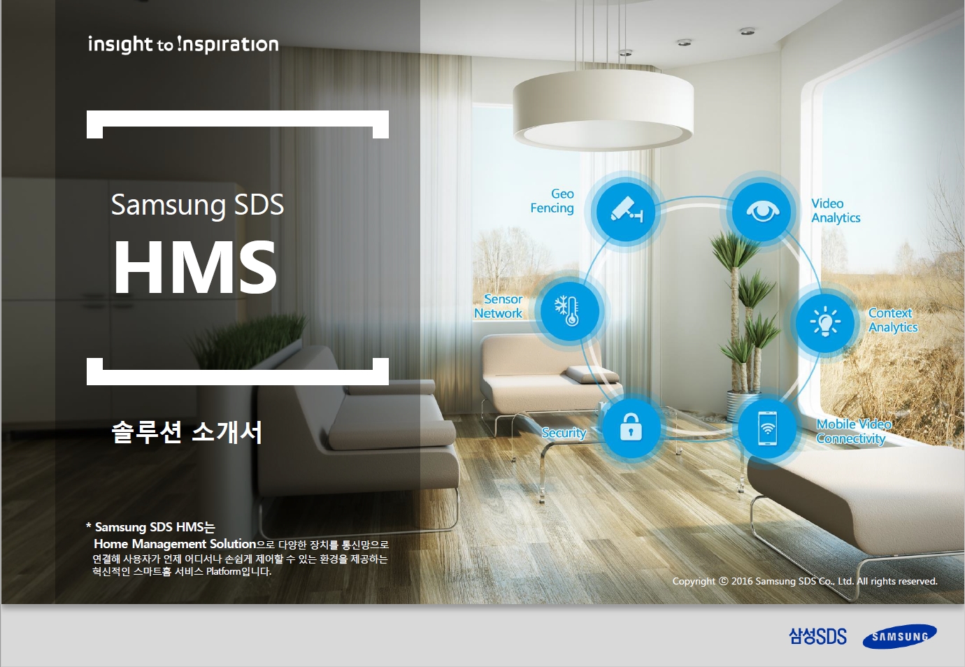 [Samsung Smart Home] 가족의 안전을 지켜줄 심층 분석 기능