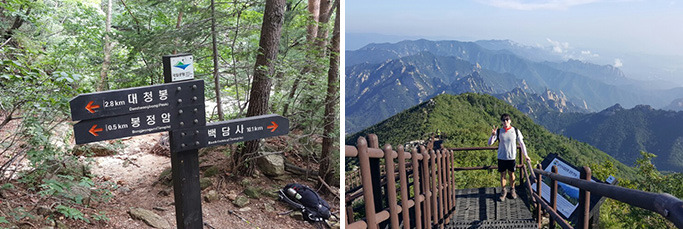 설악산 등반기 사진 1