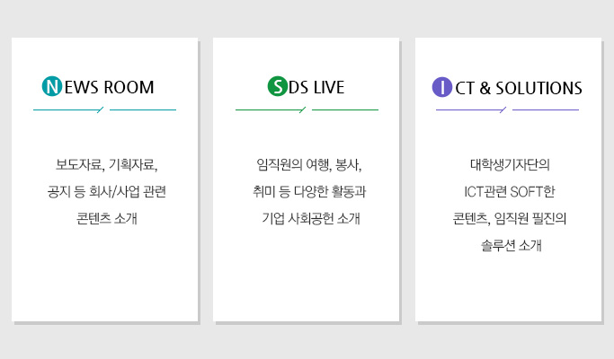 삼성SDS 뉴스룸 이미지 2