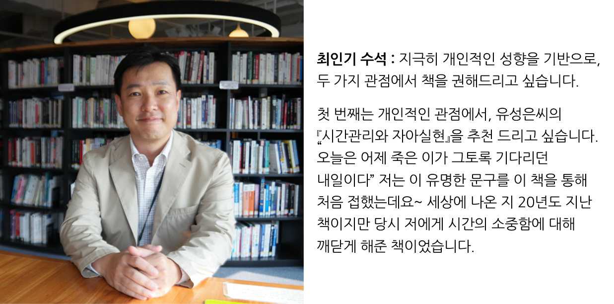 최인기 수석 사진