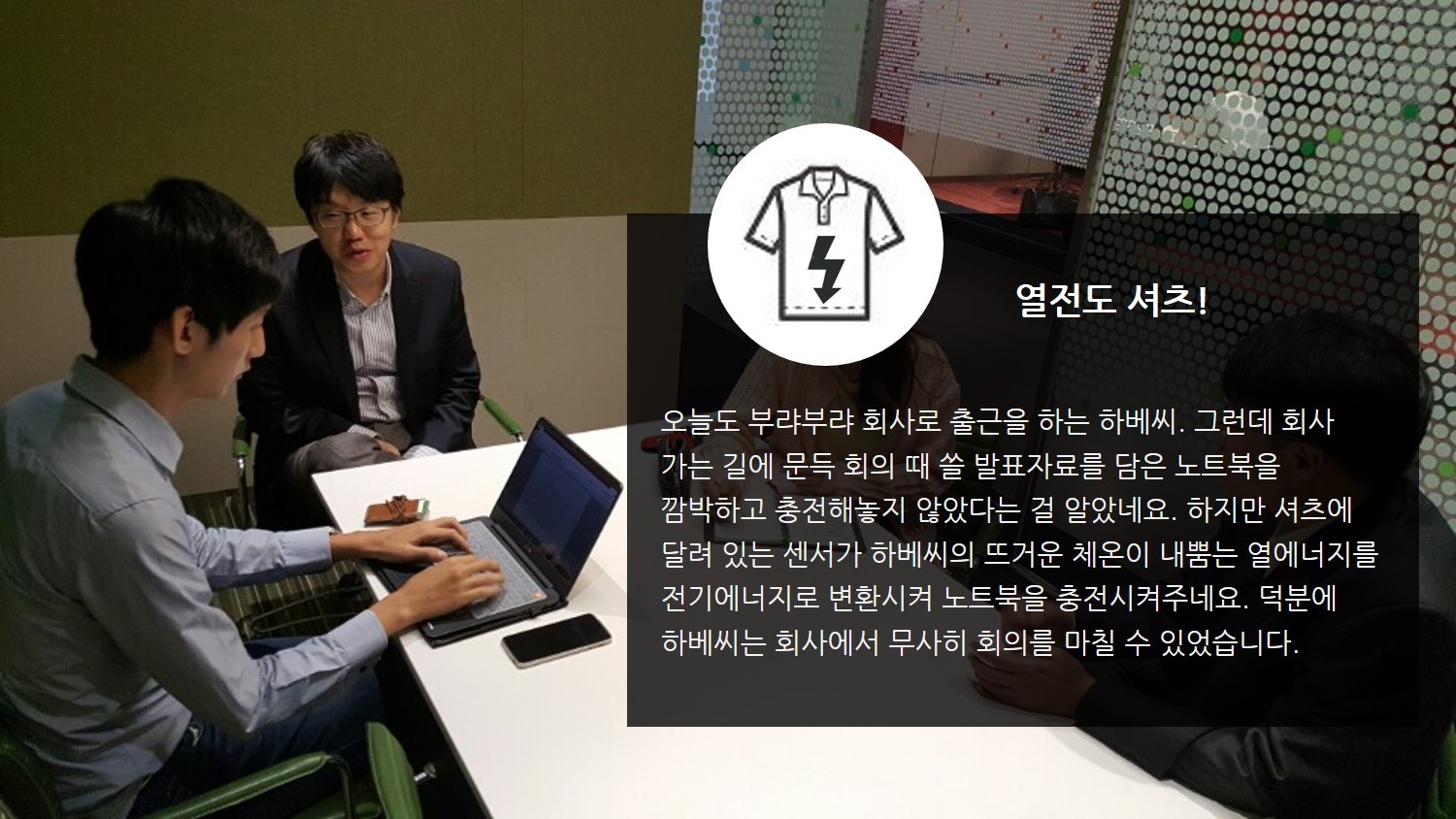 열전도 셔츠 이미지