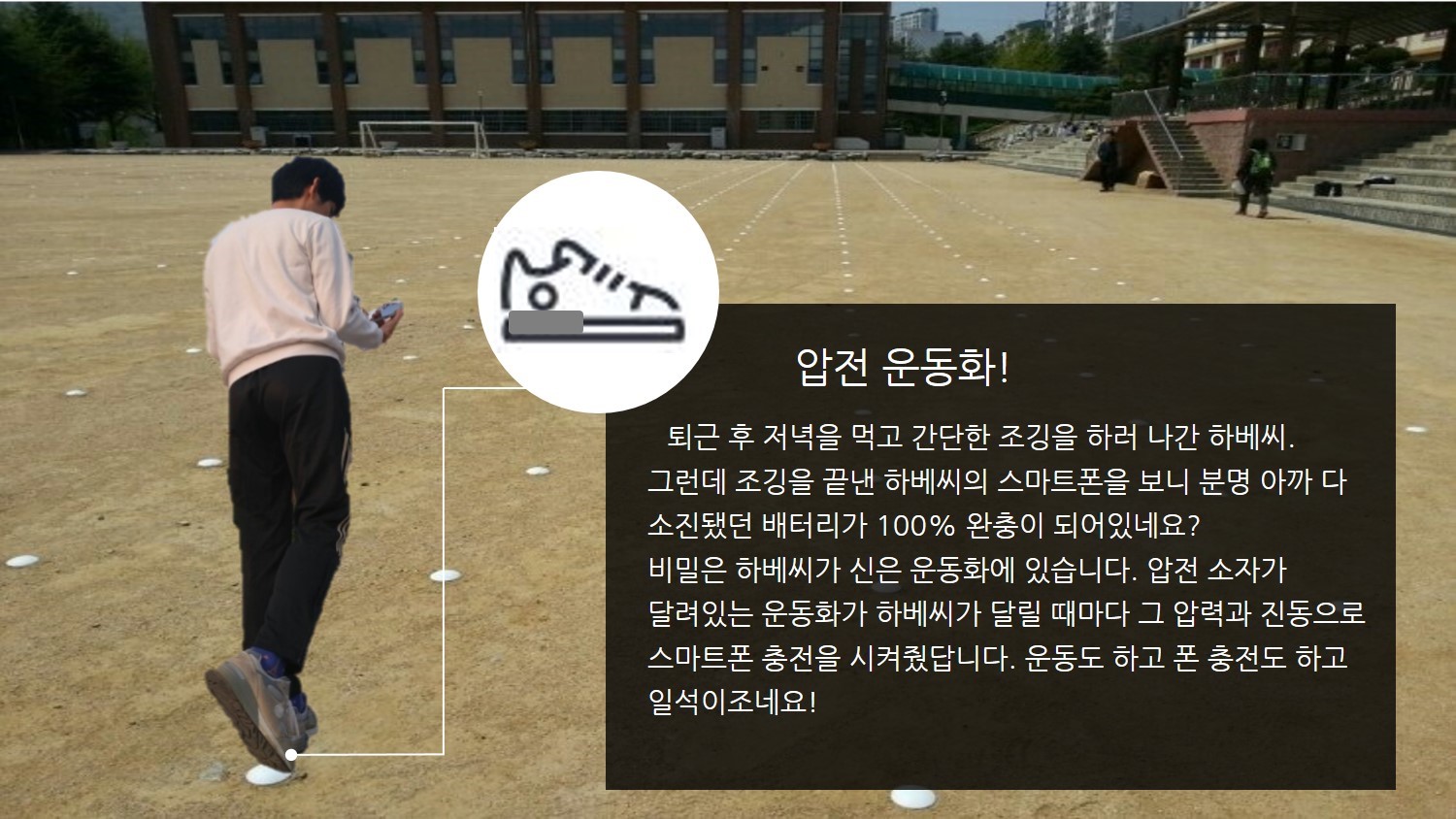 압전 운동화 이미지