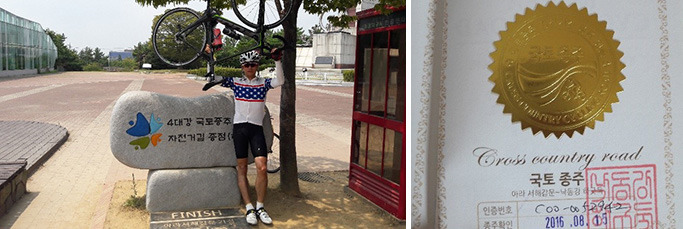 (좌) 국토종주 자전거길 종점, (우) 국토종주 인증
