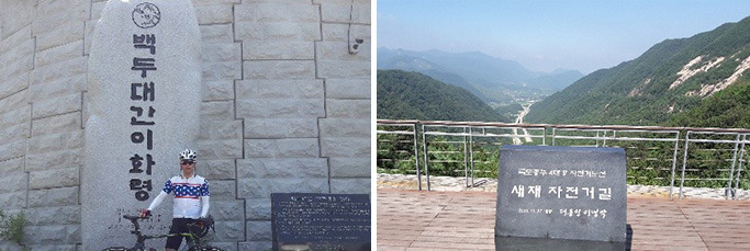 국토종주 2일차 사진 2