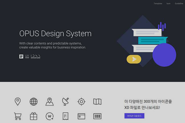 디자인 자산 시스템을 제공하는Design Platform