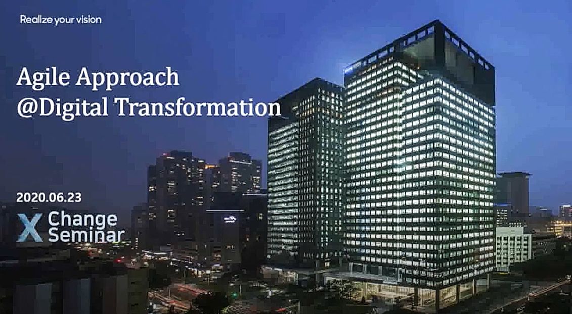 성공적인 Digital Transformation을 위한 애자일 리더십