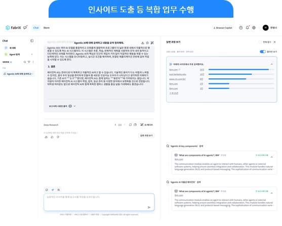 ai_agent_features_04-3