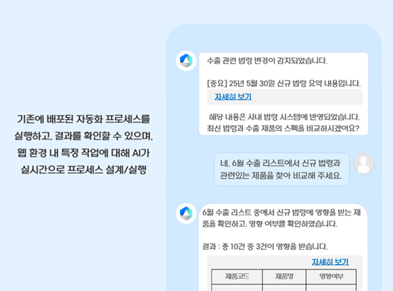 ai_agent_features_05-4