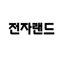 전자랜드