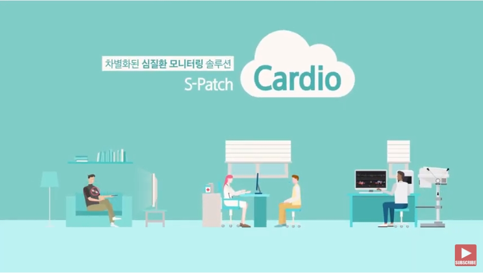편리하고 효율적이며 경제적인 S-Patch Cardio 확인하세요.