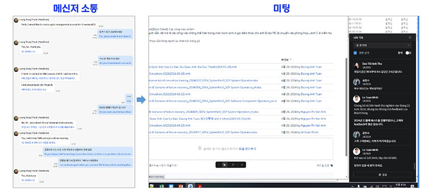 삼성SDS Brity Works를 통해 GDC와 실제 협업하는 메신저 소통 및 미팅