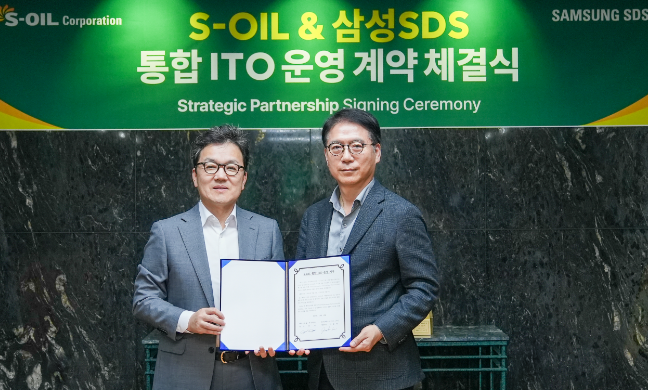 S-OIL IT 통합 운영 계약 체결