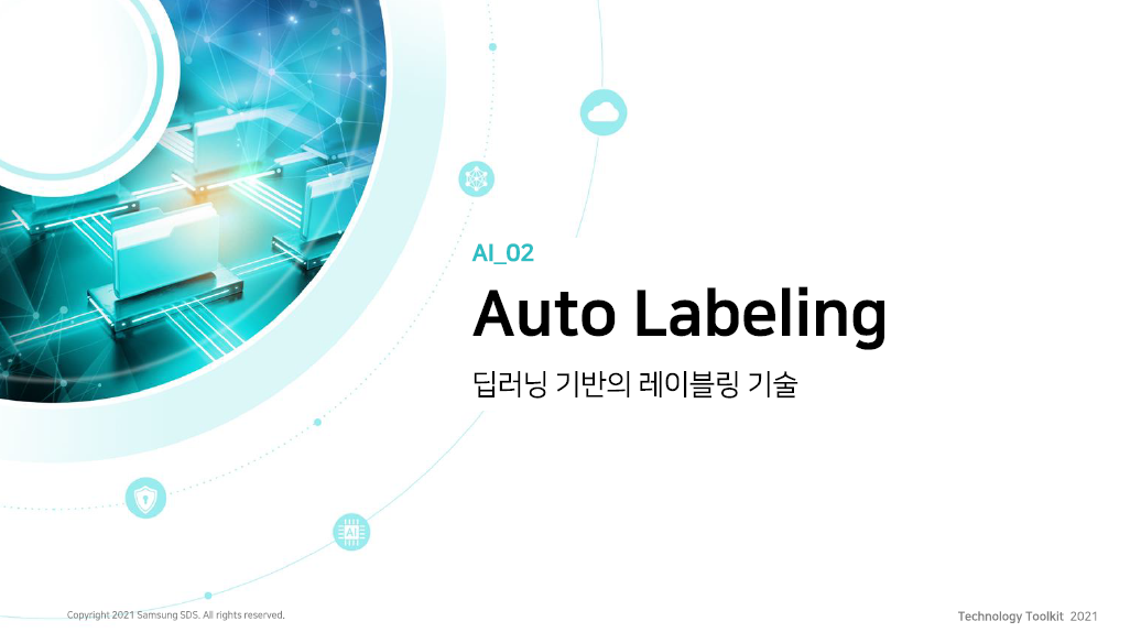 Technology Toolkit 2021 표지이미지