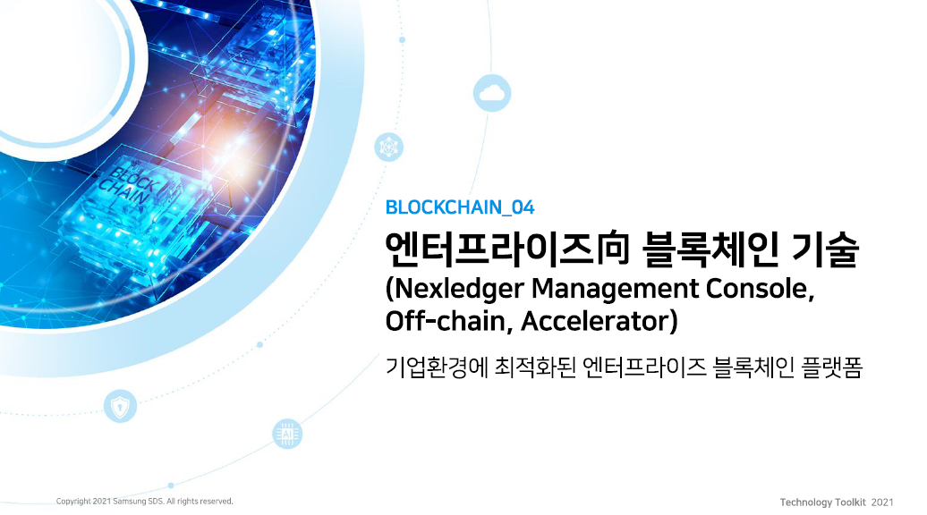 Technology Toolkit 2021 표지이미지