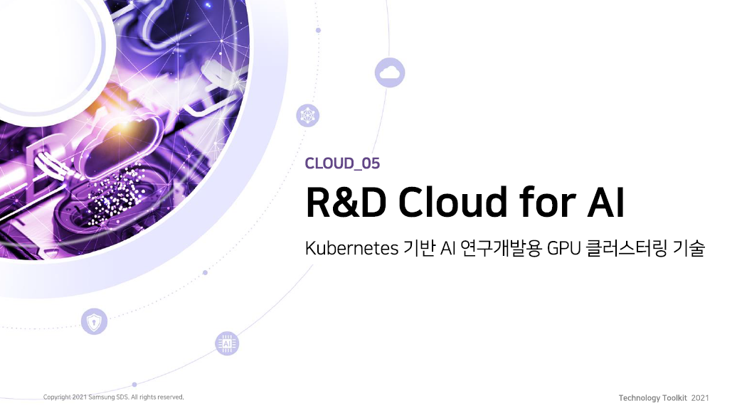 Technology Toolkit 2021 표지이미지