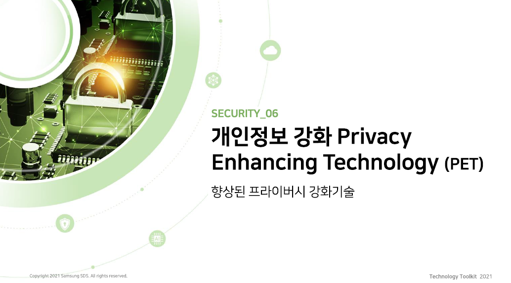 Technology Toolkit 2021 표지이미지