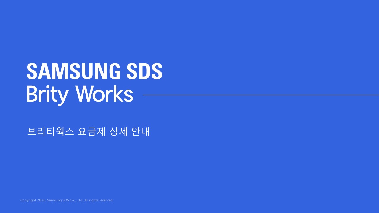 브리티웍스 요금제 표지이미지