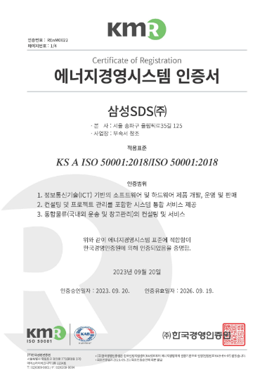 에너지경영시스템 인증서