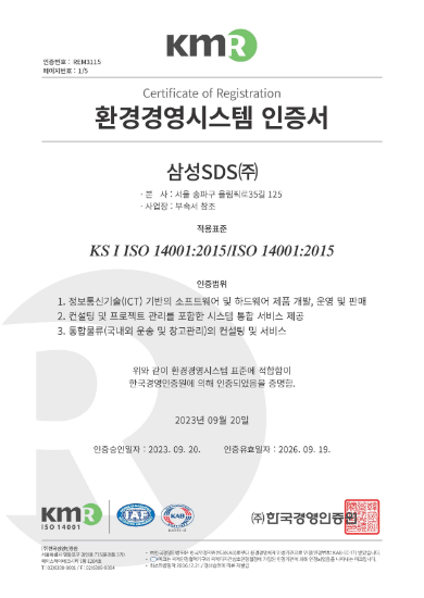 환경경영시스템 인증서