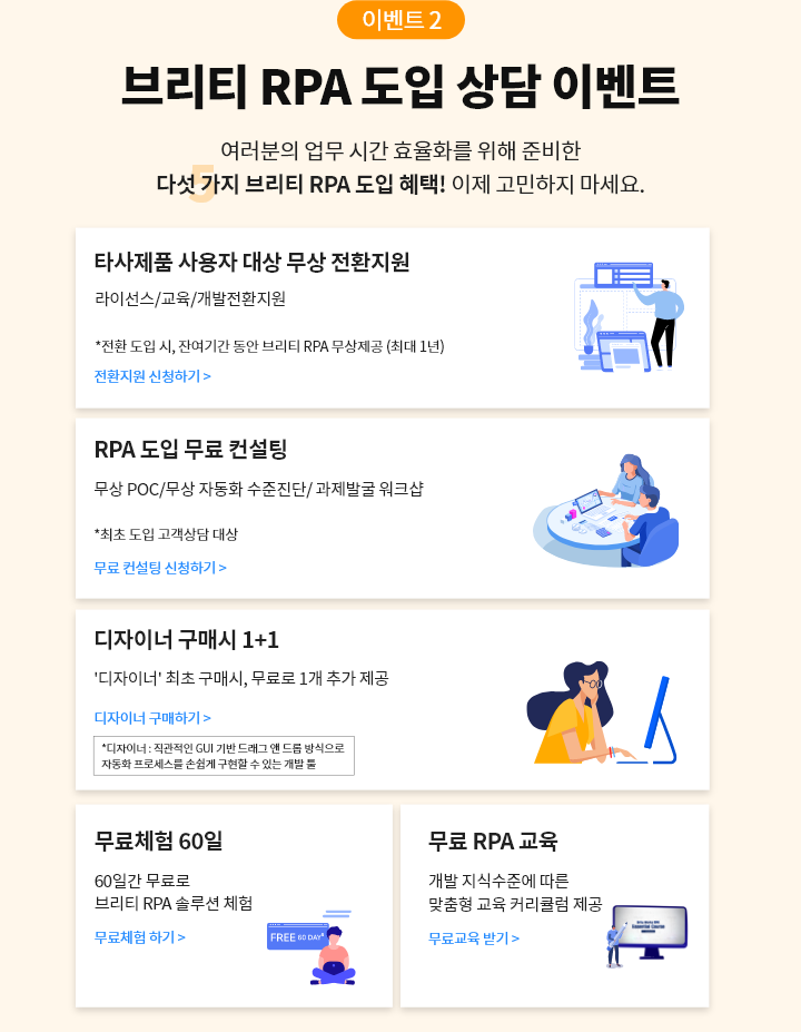 이벤트 안내 이미지4