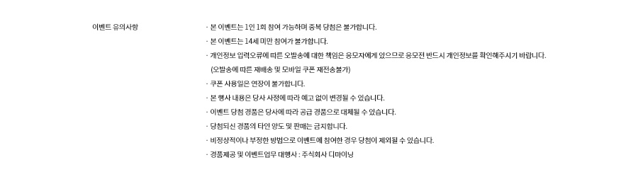 이벤트 안내 이미지8