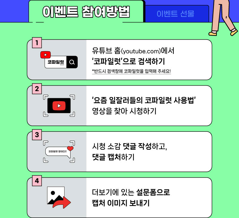 이벤트 안내 이미지3